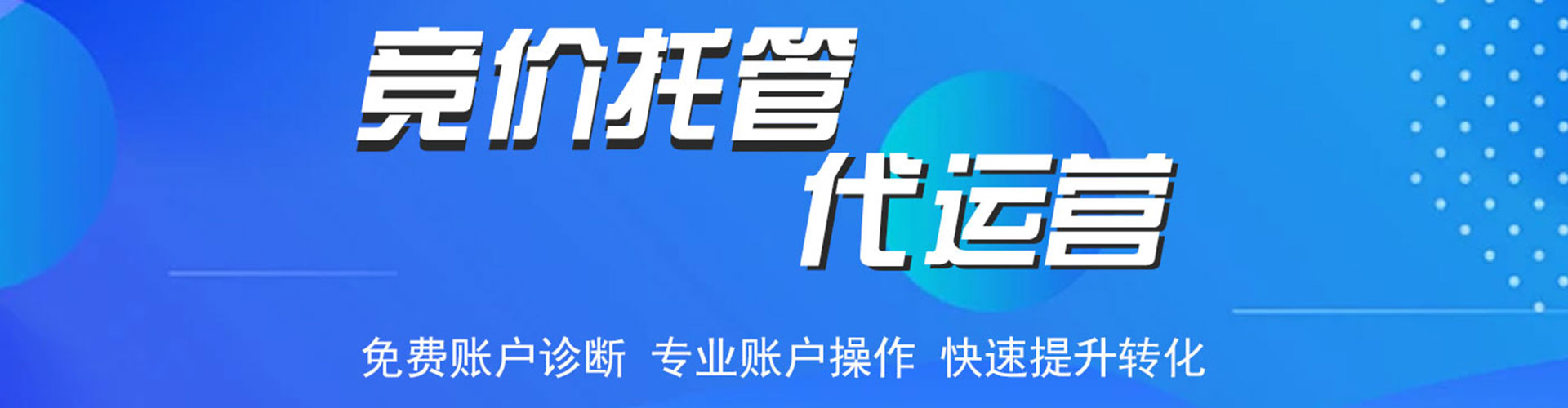 彭州百度竞价开户